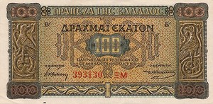 Greece, 100 Drachma, P116a v2